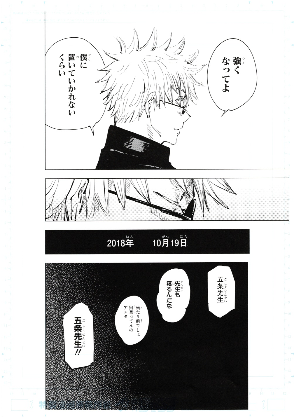 Jujutsu Kaisen Limited Reproduction (Gojo, Megumi, Yuji, Nobara)