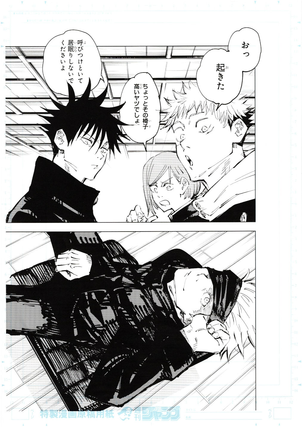 Jujutsu Kaisen Limited Reproduction (Gojo, Megumi, Yuji, Nobara)
