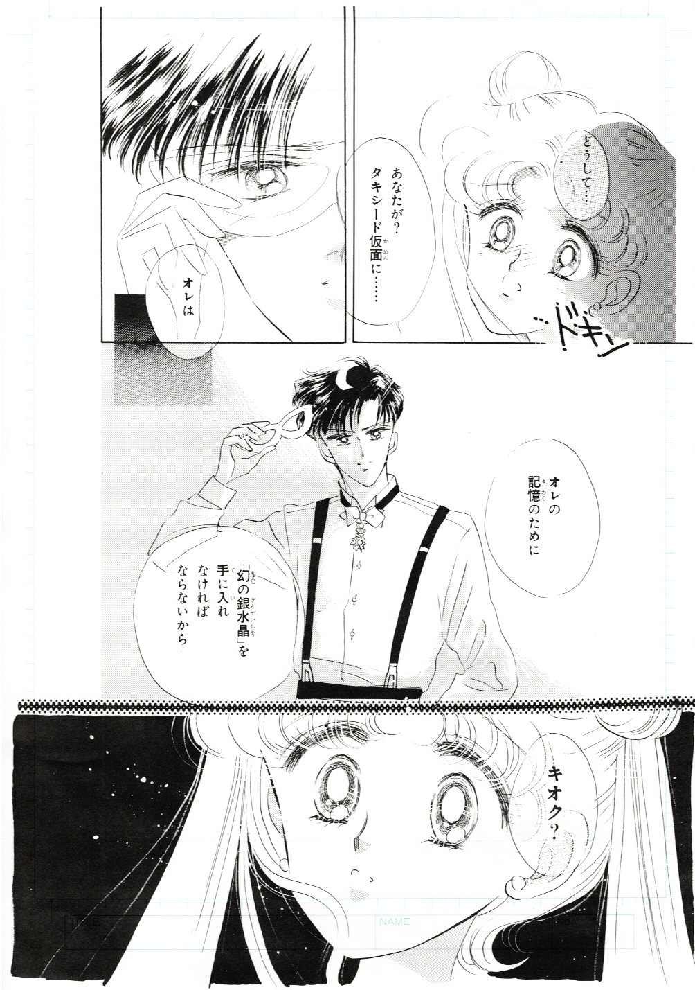 Sailor Moon Limited reproduction