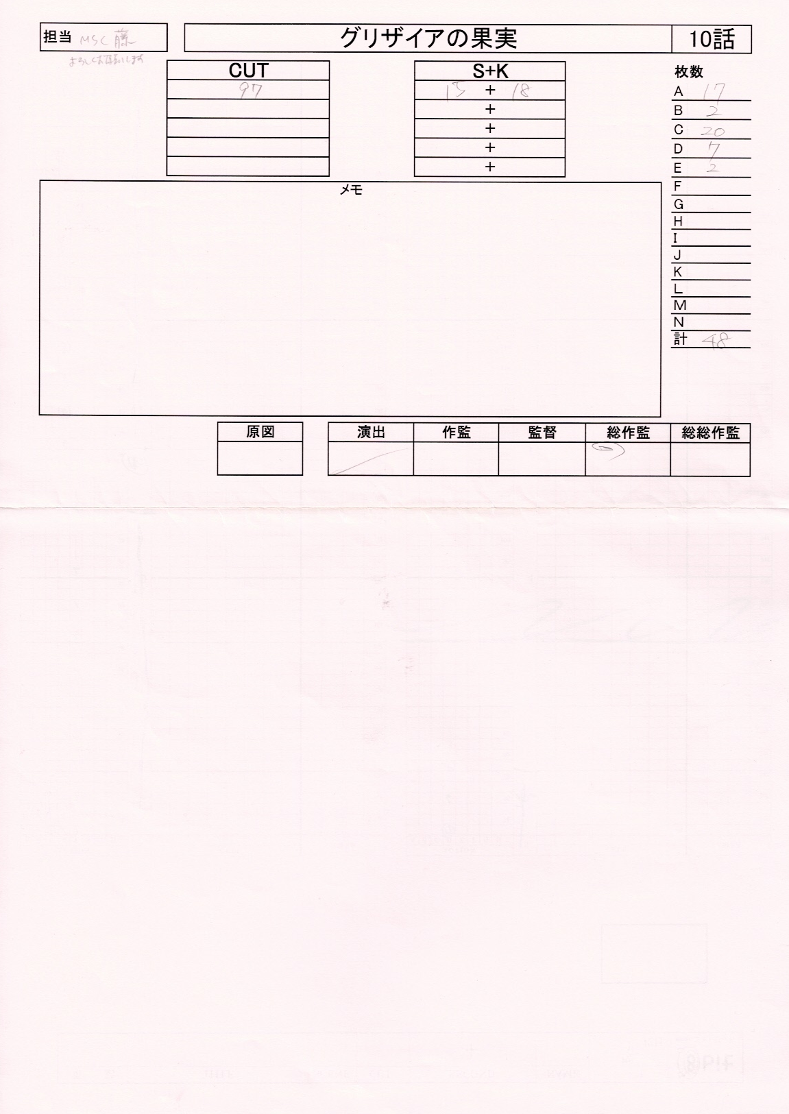 The Fruit of Grisaia Original Drawing (Amane Suou, Yuuji Kazami) 6-page Set & Timesheet