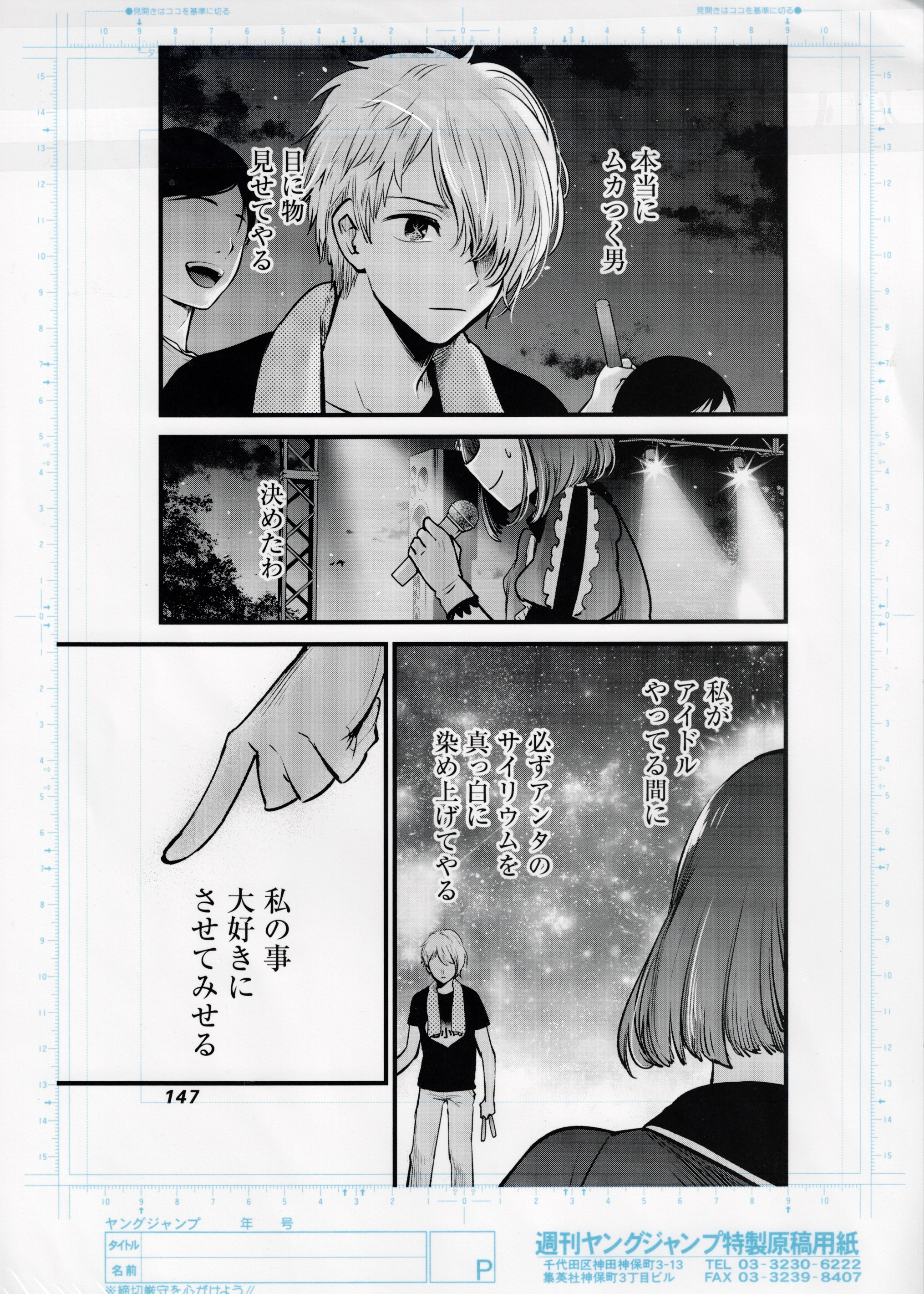 Oshi no Ko Limited Reproduction (Aqua Hoshino and Kana Arima)