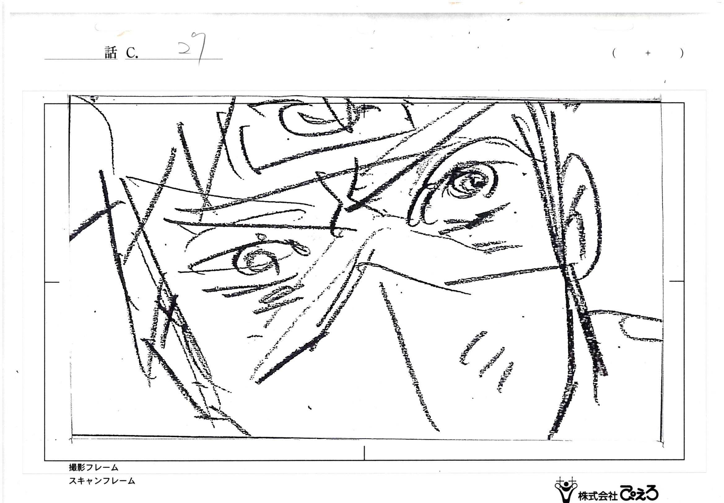 Naruto Shippuden Original Drawing and Layout Copy (Kakashi Hatake)