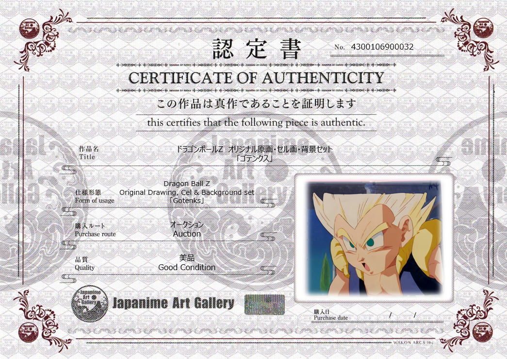Dragon Ball Z Original Cel, Drawing and Background (Gotenks)
