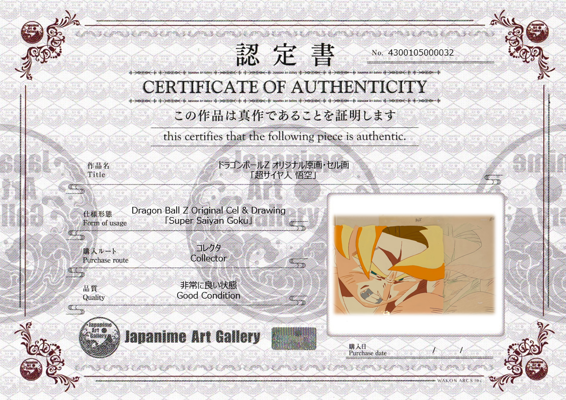 Dragonball Original Cel and Drawing (Goku)