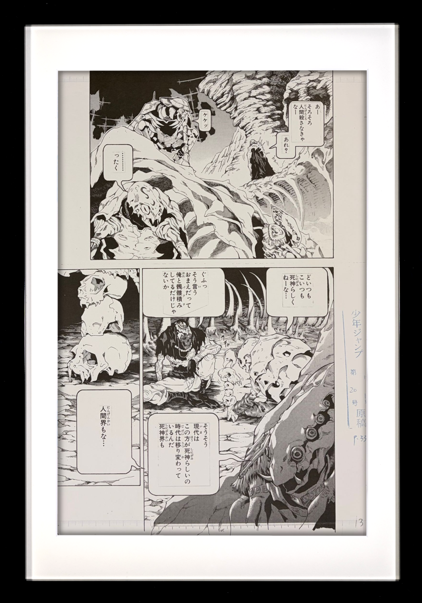 Death Note Limited Reproduction