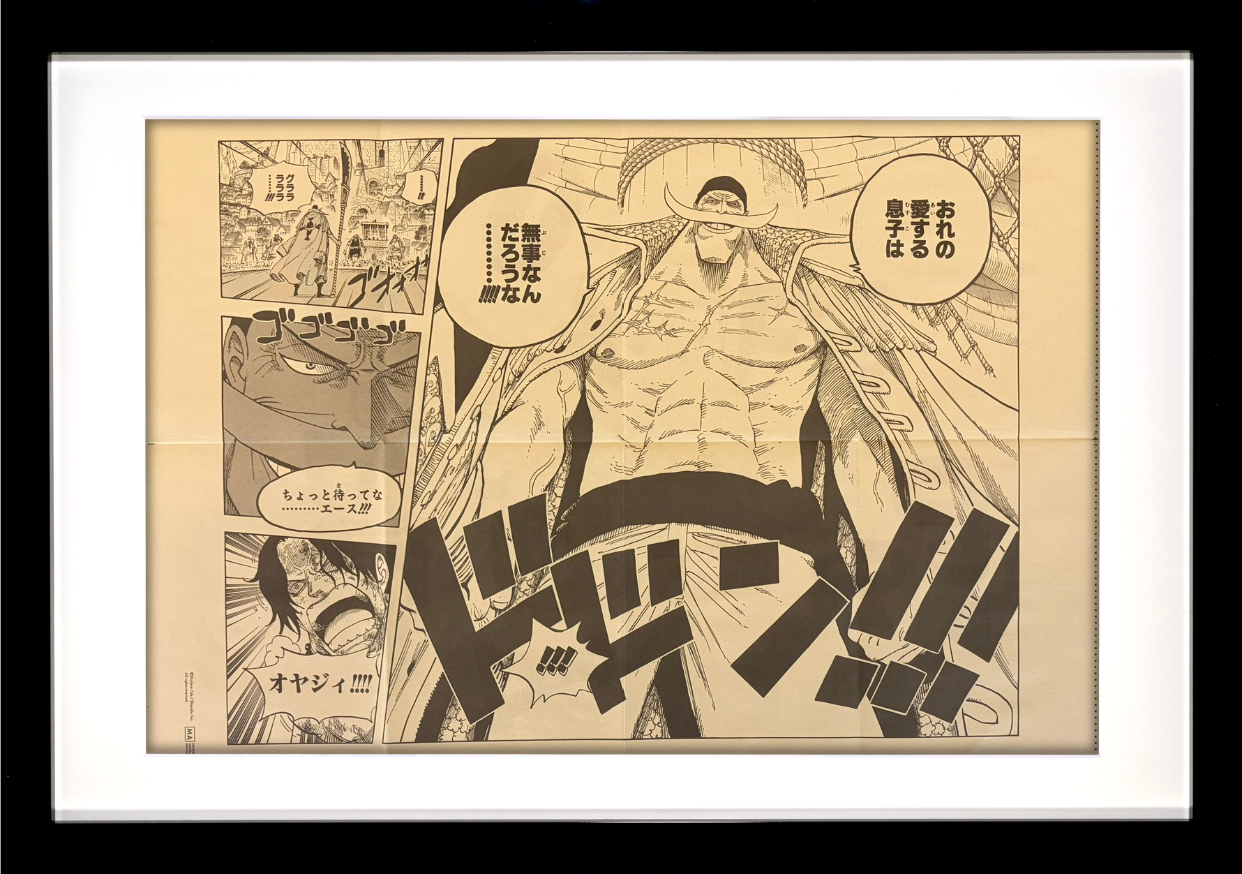 One Piece Limited Manga Panel Poster (Whitebeard & Ace)