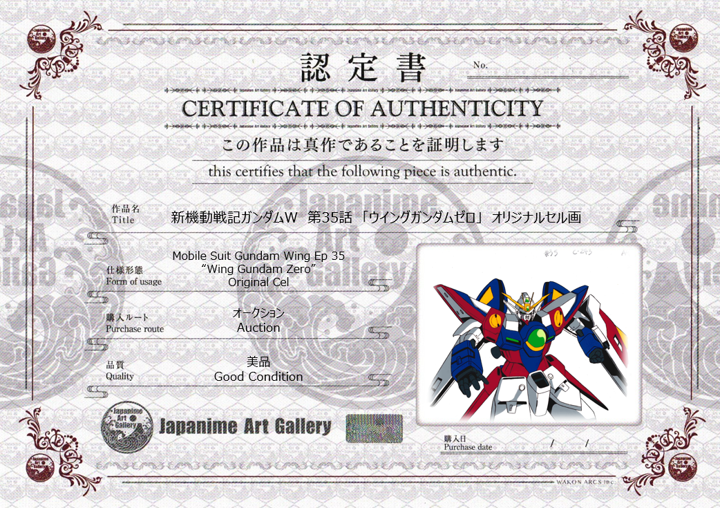 Mobile Suit Gundam Wing Original Cel Drawing (Wing Gundam Zero)