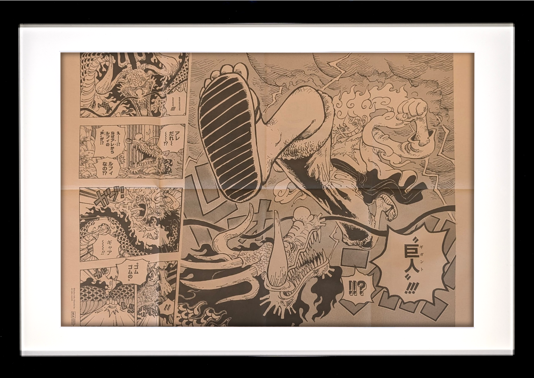 One Piece Limited Manga Panel Poster (Monkey D Luffy)