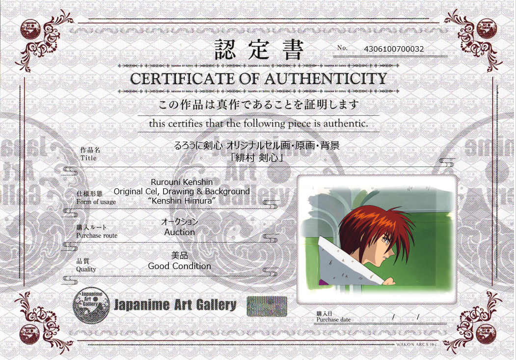 Rurouni Kenshin Original Cel, Drawing and Background Set (Himura Kenshin)