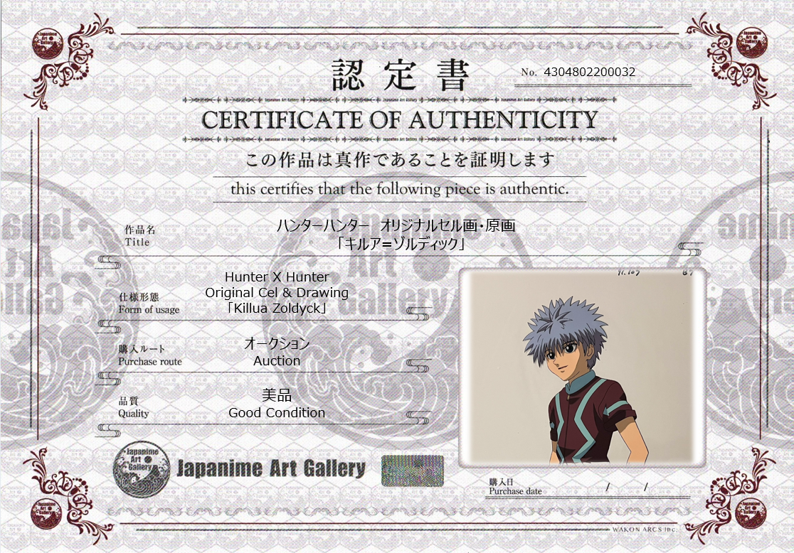 Hunter x Hunter Original Cel and Sketch (Killua)