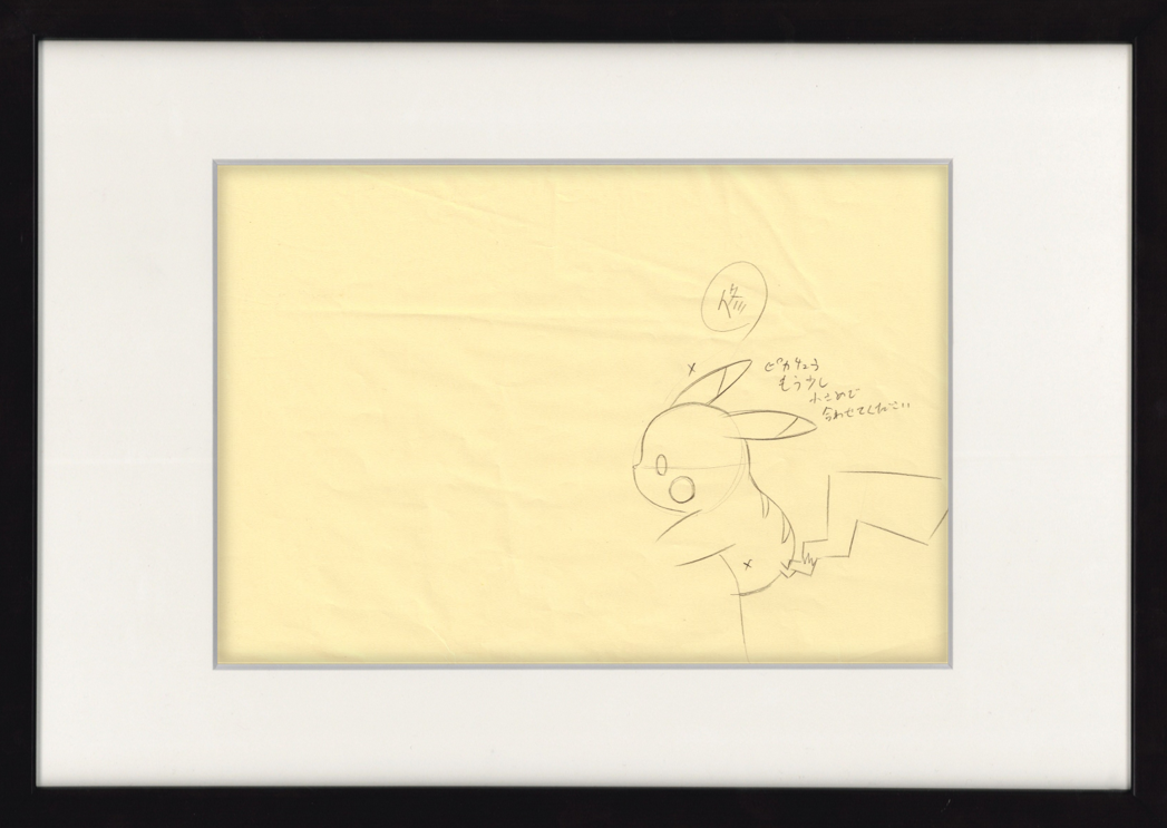 Pokemon Original Drawing (Pikachu)