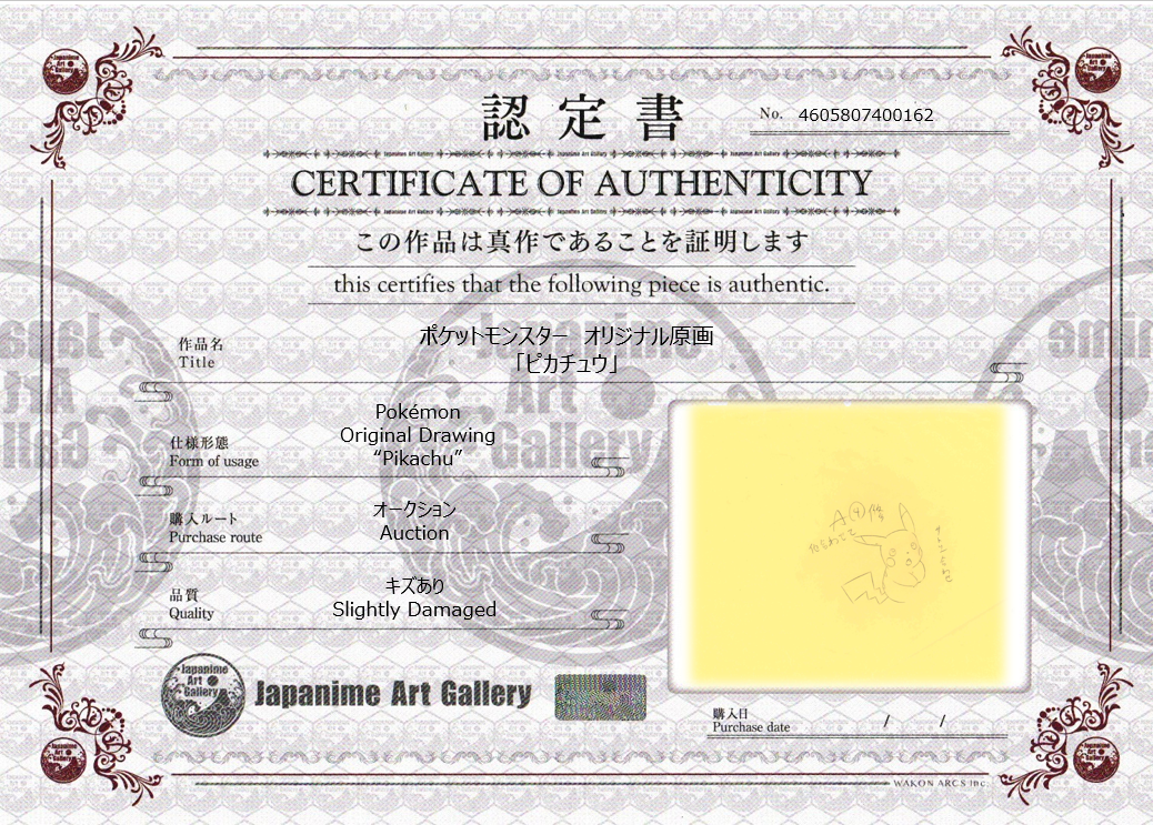 Pokemon Original Drawing (Pikachu)