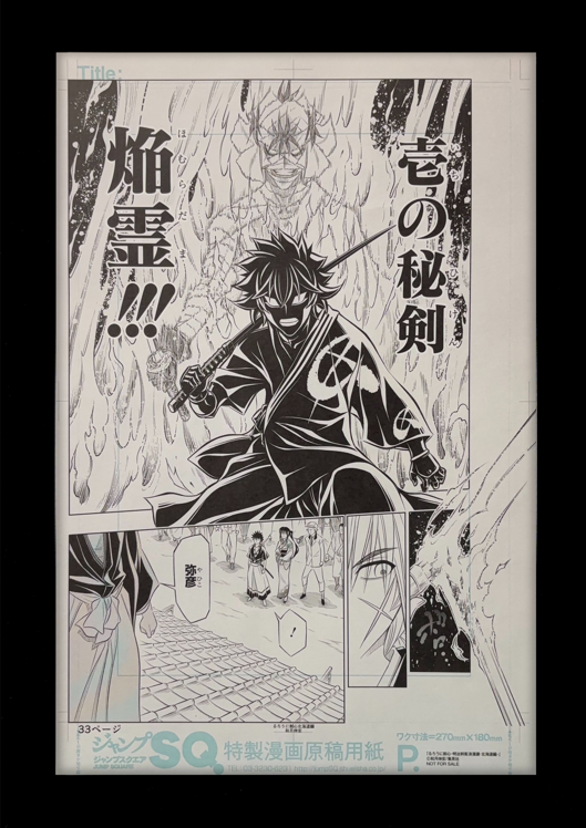 Rurouni Kenshin Limited Reproduction (Hasegawa Ashitaro & Shishio Makoto)