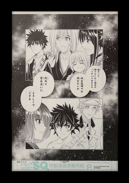 Rurouni Kenshin Limited Reproduction (Himura Kenshin, Kamiya Kaoru, Himura Kenji & Myojin Yahiko)