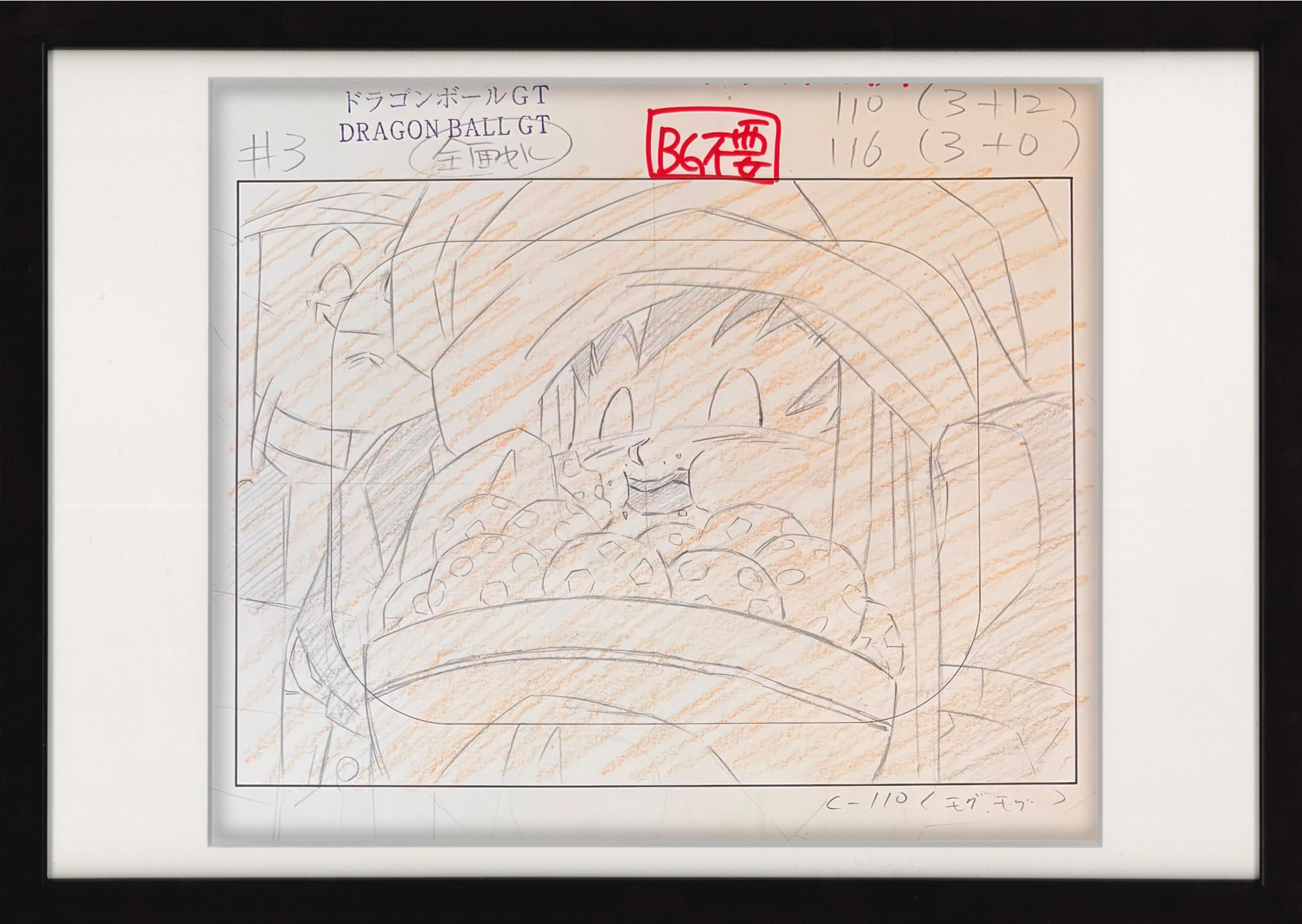 Dragon Ball GT Original Drawing 4-Page Set (Son Goku)