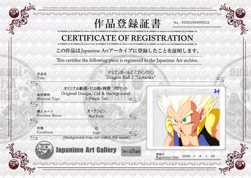 Dragon Ball Z Original Cel, Douga and Background (Gotenks) 3-Piece Set