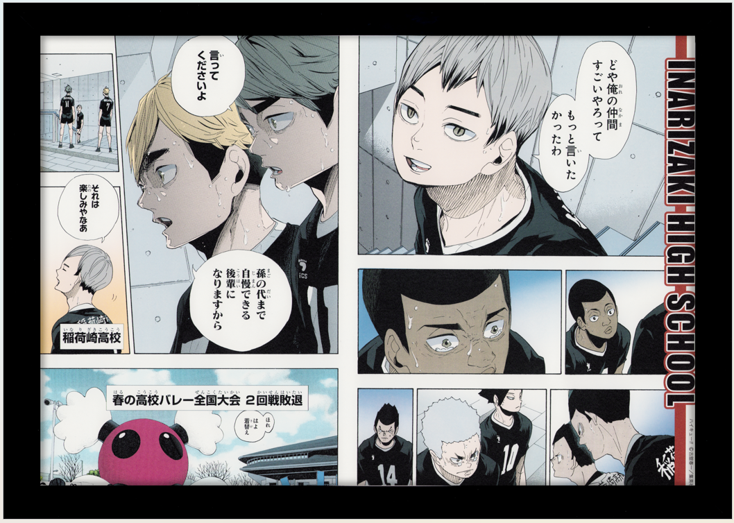 Haikyuu Limited Poster (Osamu Miya, Atsumu Miya, Aran Ojiro, Hitoshi Ginjima, Rintaro Suna, Heisuke Riseki, Ren Oomimi)