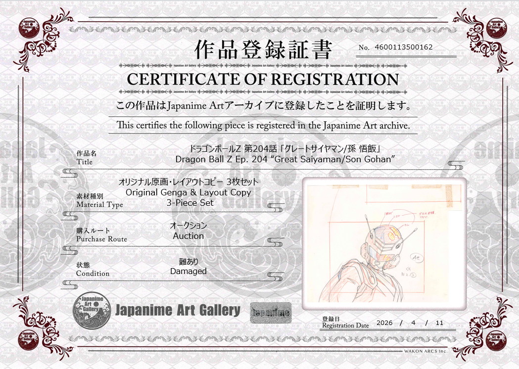 Genga original y copia de Layout de Dragon Ball Z (Son Gohan), set de 3 piezas
