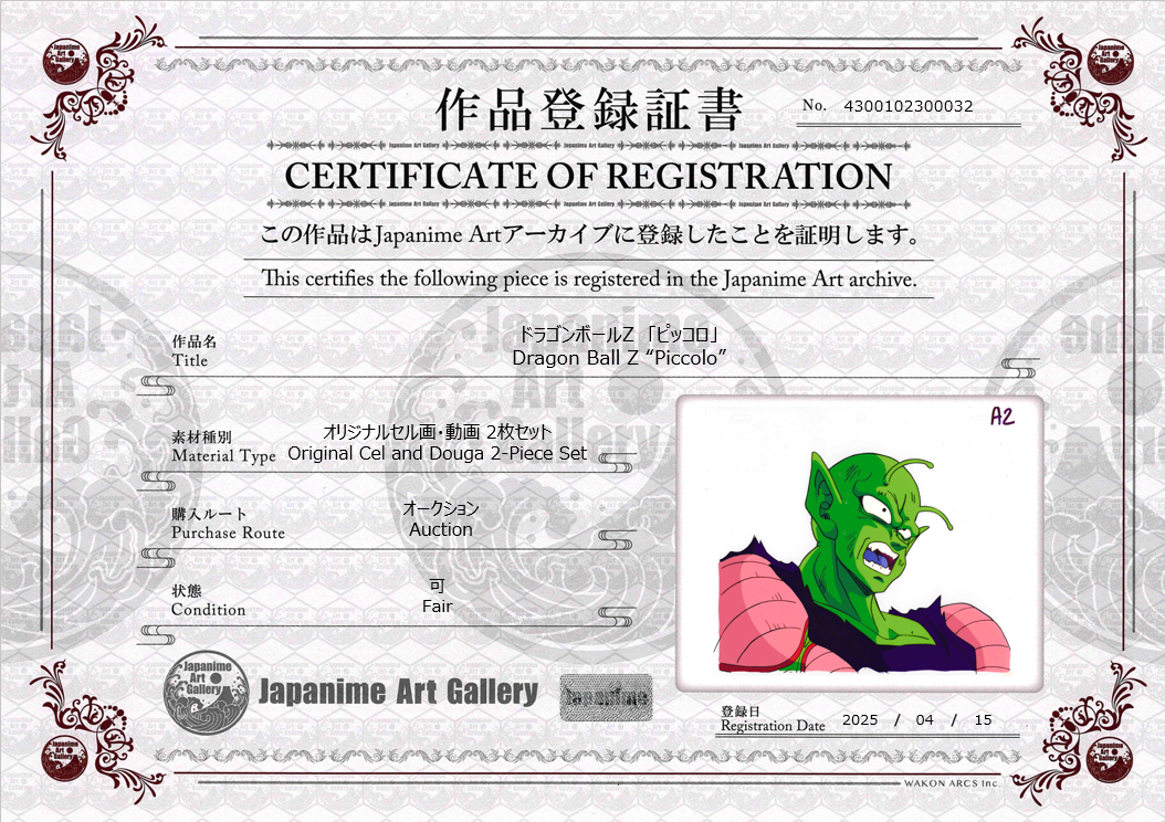 Dragon ball Z Original Cel ＆ Douga (Piccolo) 2-Piece Set