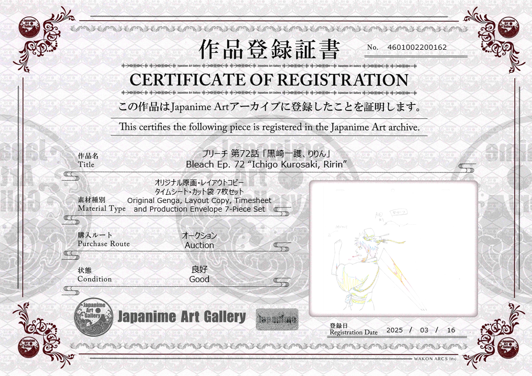 Bleach Original Genga, Layout Copy, Production Envelope & Timesheet (Ichigo Kurosaki) 7-Piece Set