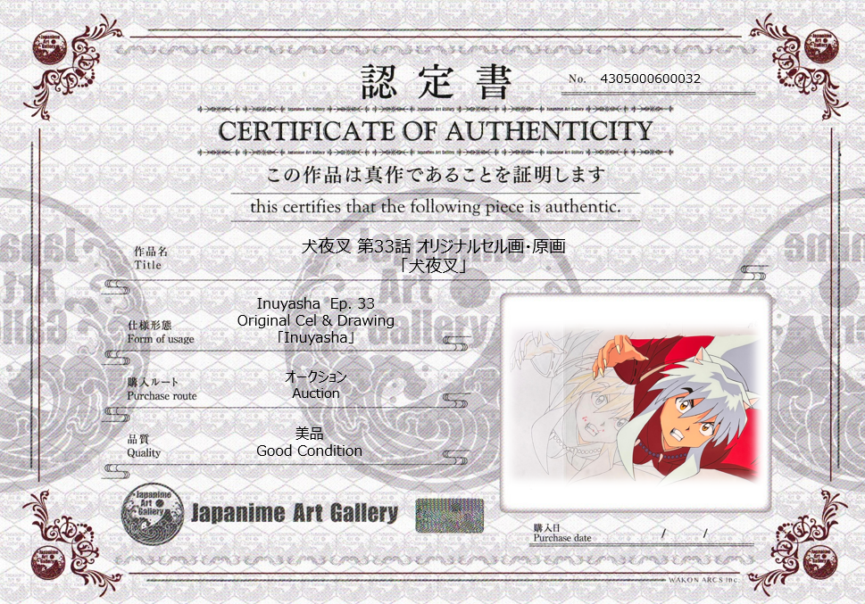 Cel y dibujo original de Inuyasha (Inuyasha)