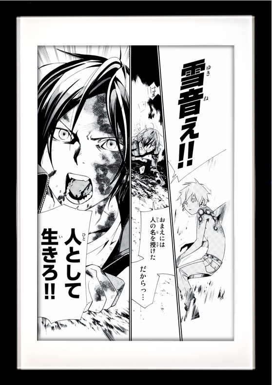 Noragami Limited Reproduction