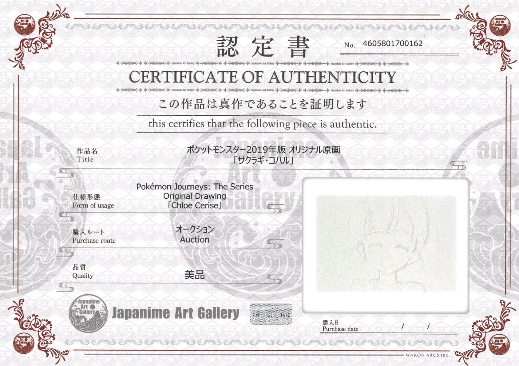 Pokémon Journeys: The Series (2019–2023 era) Original Drawing (Chloe Cerise)