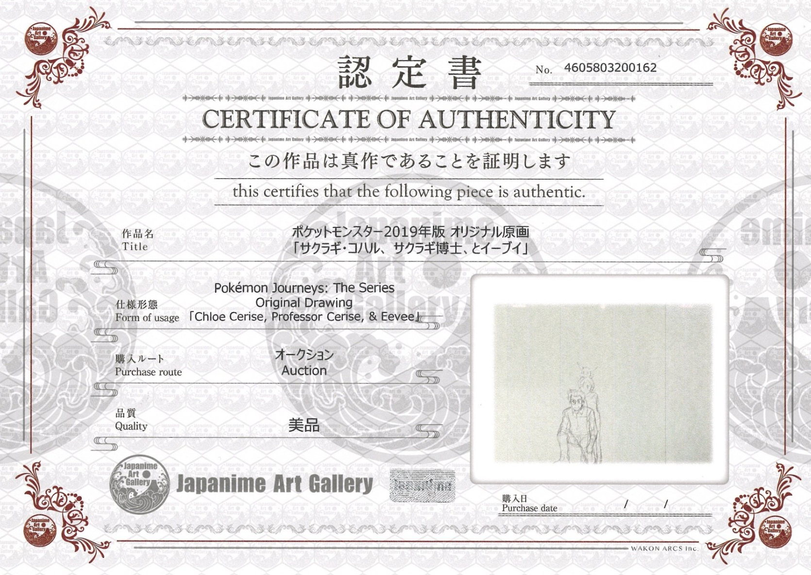 Pokémon Journeys: The Series (2019–2023 era) Original Drawing