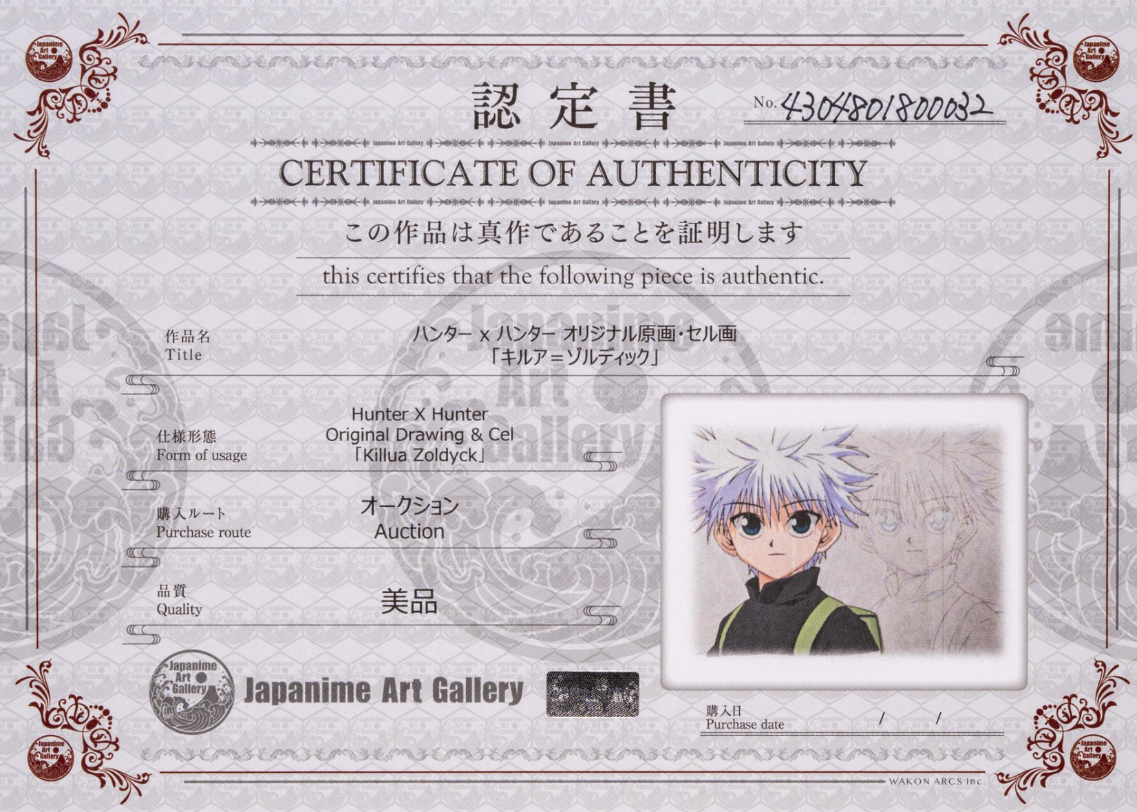 Hunter x Hunter Original Cel and Sketch (Killua)