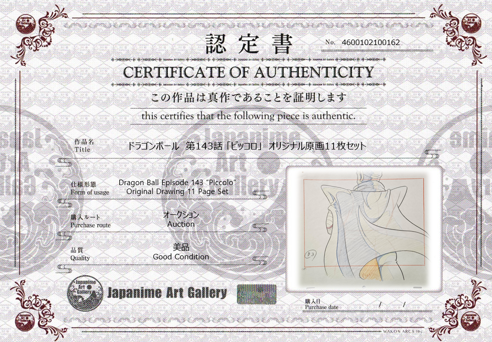 龙珠原画（短笛）