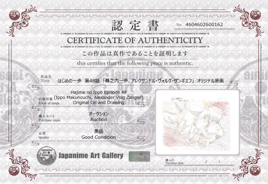 Hajime No Ippo Original Drawing (Ippo Makunouchi, Alexander Volg Zangief)