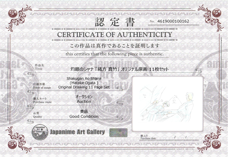 Shakugan no Shana Original Drawing (Matake Ogata ) 11 page set