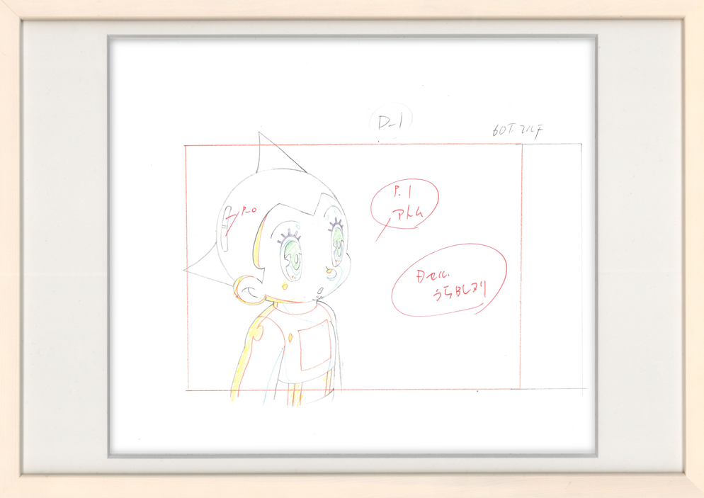 Astro Boy Original Sketch (Astro boy)
