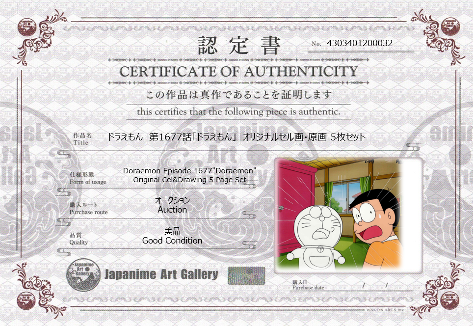 Doraemon Original Cel & Drawing 5 page set