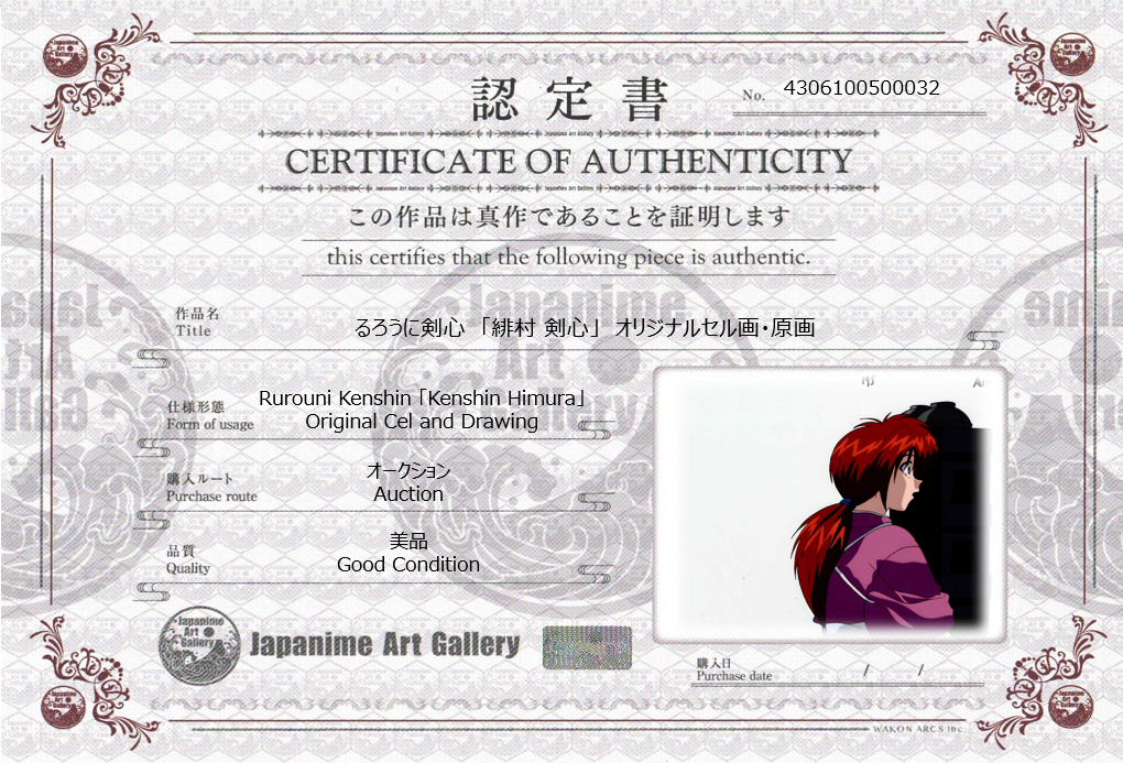 Rurouni Kenshin Original Cel and Drawing (Kenshin Himura)