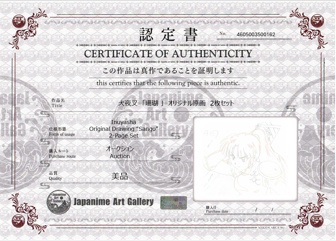 Inuyasha Original Sketch (Sango)