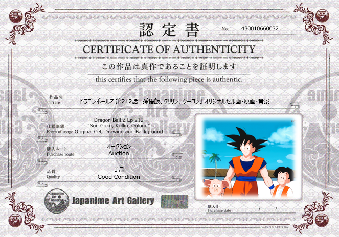 Dragon Ball Z Original Cel, Drawing and Background (Son Goku, Krillin, Oolong)