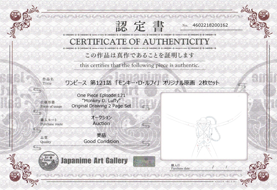 One Piece Original Drawing 2-Page Set (Monkey D Luffy)