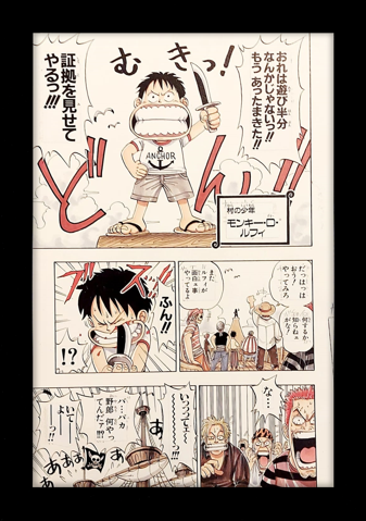 ONE PIECE Limited Reproduction (Luffy)