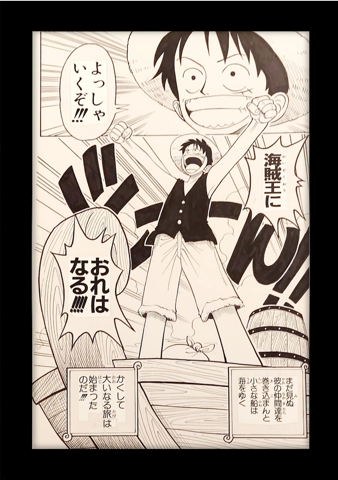 ONE PIECE Limited Reproduction (Luffy)