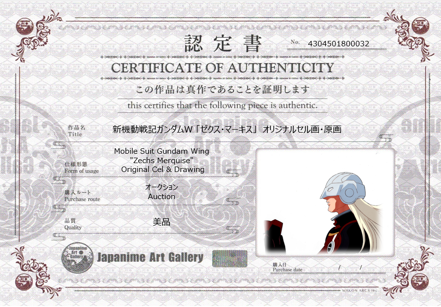 Mobile Suit Gundam Wing (Zechs Merquise) Original Cel and Drawing