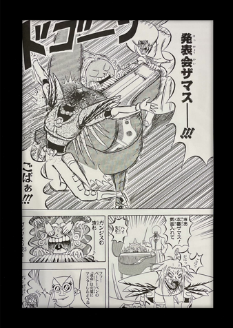Bobobo-bo Bo-bobo Limited Reproduction