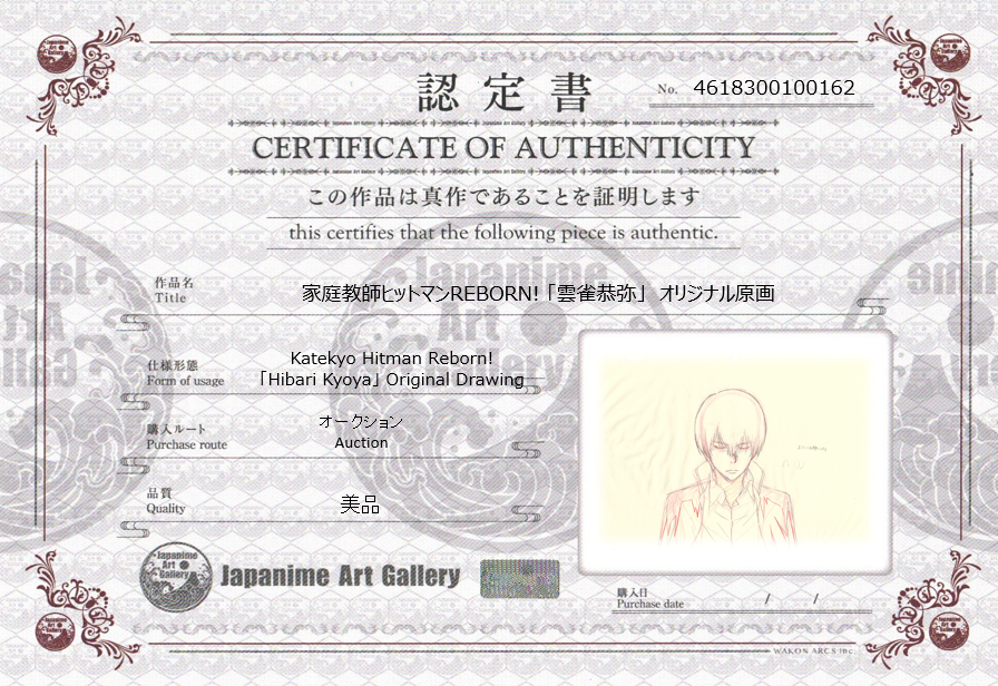 Katekyo Hitman Reborn! (Hibari Kyoya) Original Drawing