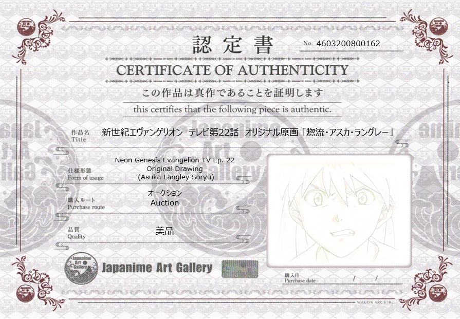 Neon Genesis Evangelion Original Drawing (Asuka Langley Soryu)