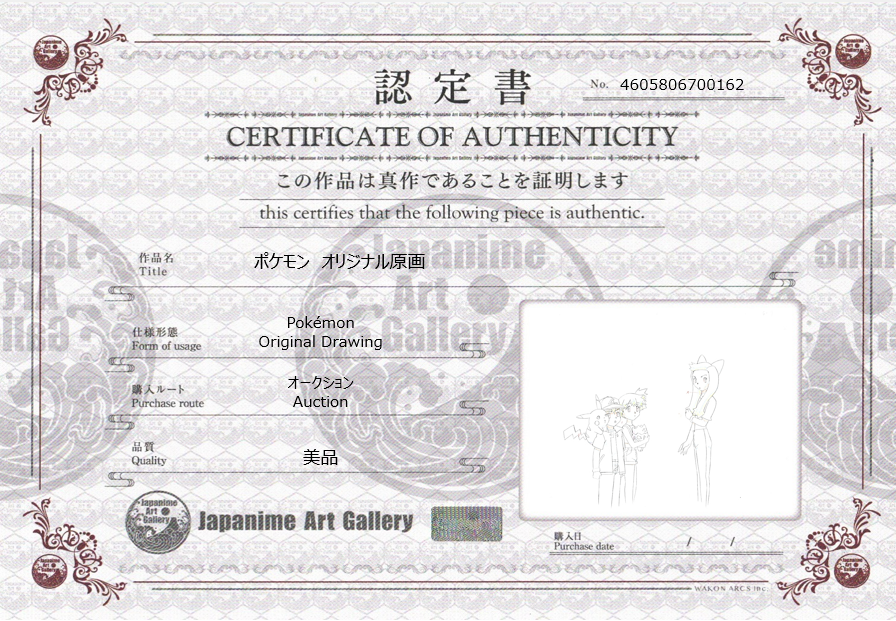 Pokemon Original Sketch