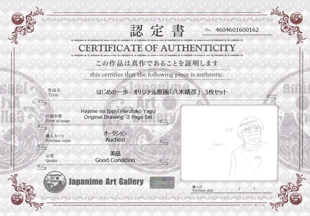 Hajime no Ippo Original Drawing (Haruhiko Yagi) 3 pages Set