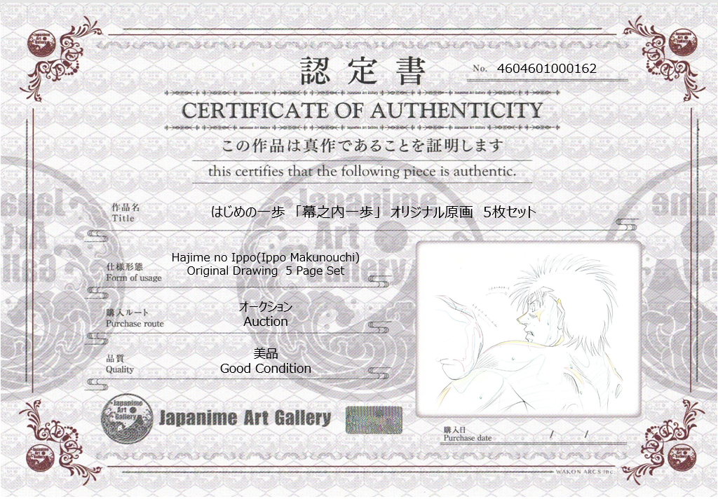 Hajime no Ippo Original Drawing (Ippo Makunouchi) 5 pages Set