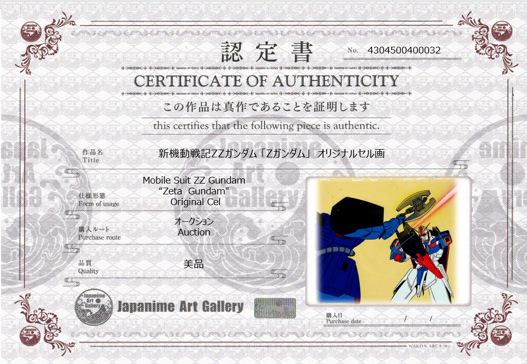Mobile Suit Gundam ZZ Original Cel (Zeta Gundam)