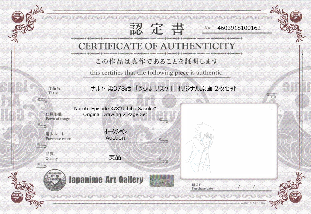 Naruto Original Sketch (Sasuke Uchiha) 2-page Set