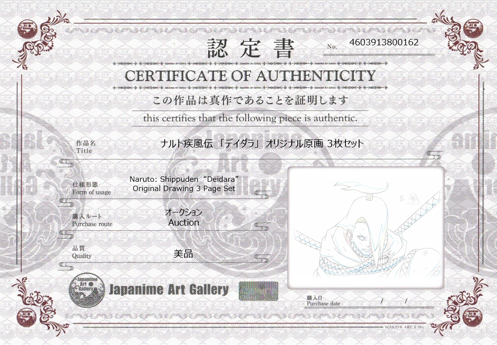 火影忍者原画（迪达拉）